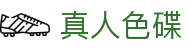 真人色碟 - (中国)拉萨真人色碟实业股份有限公司欢迎您